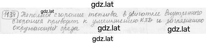 Решение задания № 45.14 [1139] — страница 1
