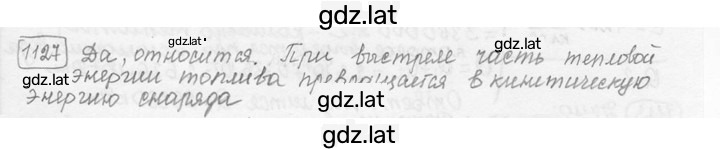 Решение задания № 45.2 [1127] — страница 1