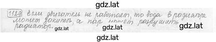 Решение задания № 45.4 [1129] — страница 1