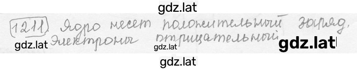 Решение задания № 46.1 [1211] — страница 1