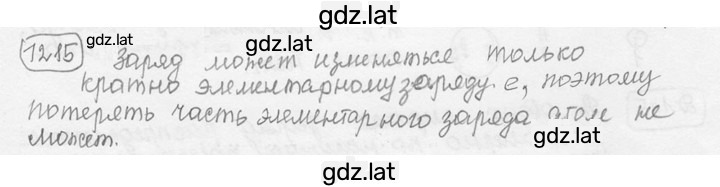 Решение задания № 46.14 [1215] — страница 1