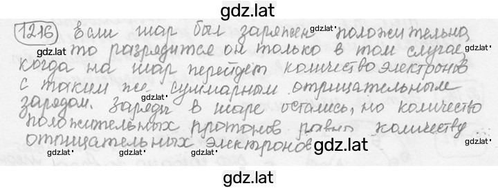 Решение задания № 46.15 [1216] — страница 1