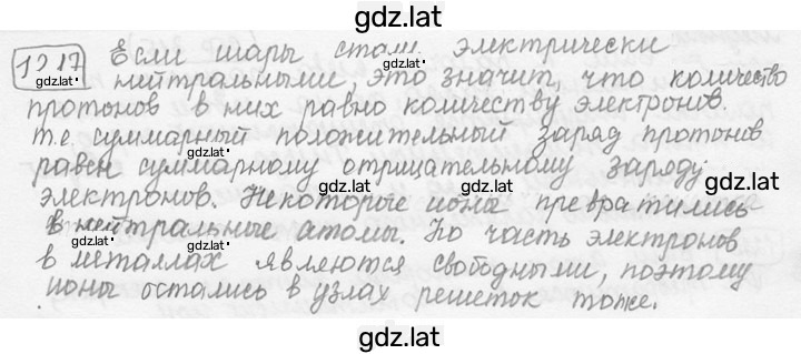 Решение задания № 46.17 [1217] — страница 1