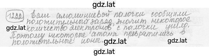 Решение задания № 46.19 [1222] — страница 1