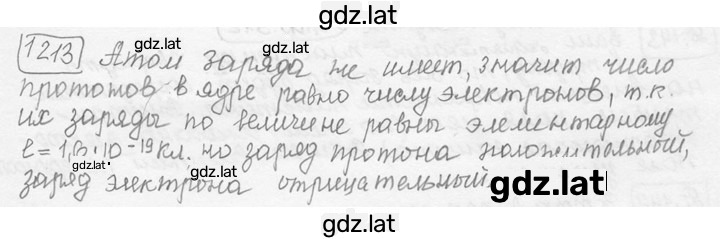 Решение задания № 46.2 [1213] — страница 1