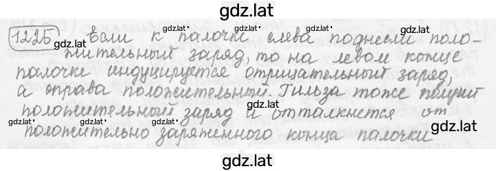 Решение задания № 46.22 [1225] — страница 1