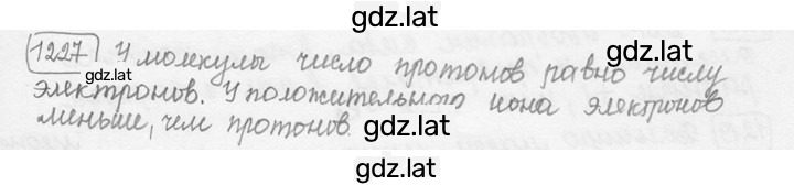 Решение задания № 46.6 [1227] — страница 1