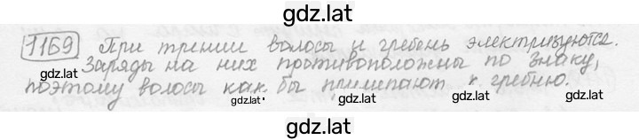 Решение задания № 47.1 [1169] — страница 1