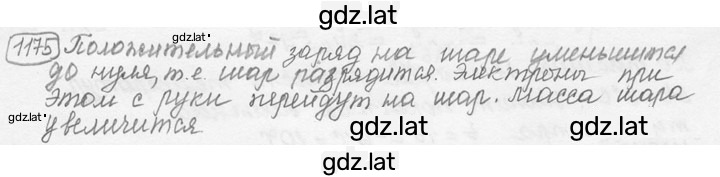 Решение задания № 47.10 [1175] — страница 1