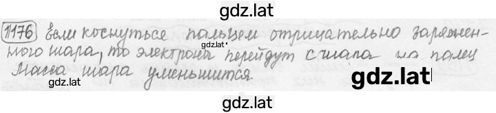 Решение задания № 47.11 [1176] — страница 1