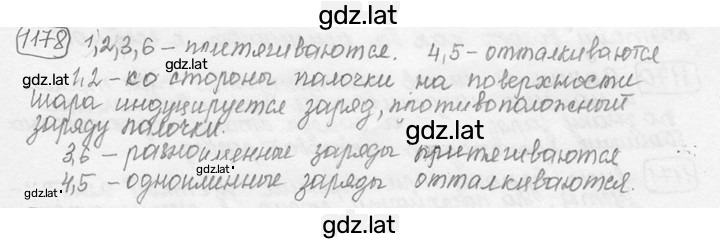 Решение задания № 47.15 [1178] — страница 1