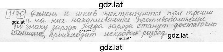 Решение задания № 47.2 [1170] — страница 1