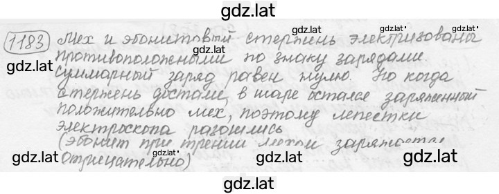 Решение задания № 47.20 [1183] — страница 1