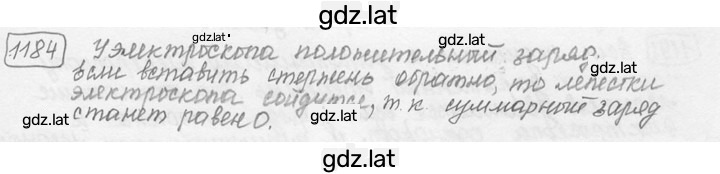 Решение задания № 47.21 [1184] — страница 1