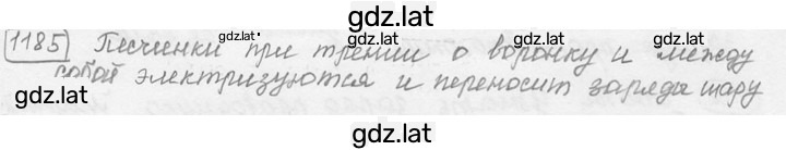 Решение задания № 47.22⁰ [1185⁰] — страница 1