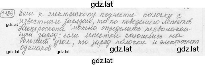 Решение задания № 47.23⁰ [1186⁰] — страница 1