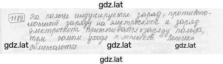 Решение задания № 47.26 [1189] — страница 1