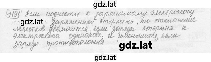 Решение задания № 47.29* [1191*] — страница 1