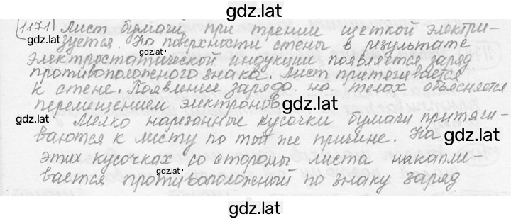 Решение задания № 47.3⁰ [1171⁰] — страница 1