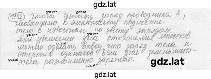 Решение задания № 47.30* [1192*] — страница 1
