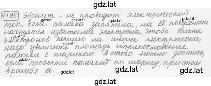 Решение задания № 47.36 [1196] — страница 1