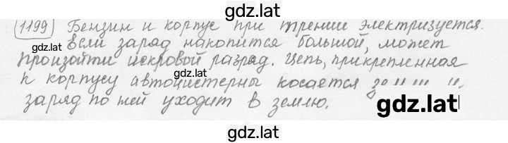 Решение задания № 47.38 [1199] — страница 1