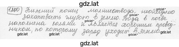 Решение задания № 47.39 [1200] — страница 1