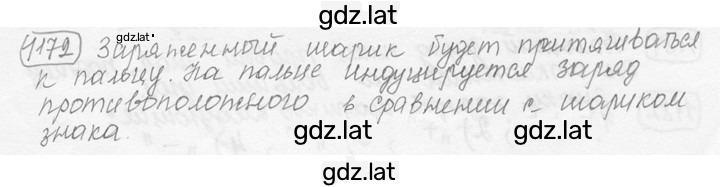 Решение задания № 47.5⁰ [1172⁰] — страница 1