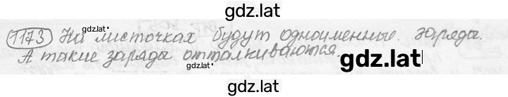 Решение задания № 47.7 [1173] — страница 1