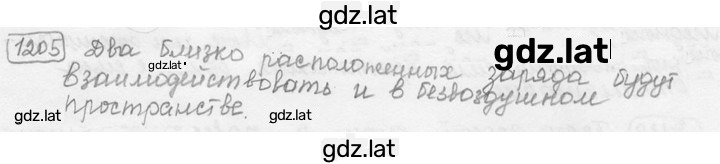 Решение задания № 48.13 [1205] — страница 1