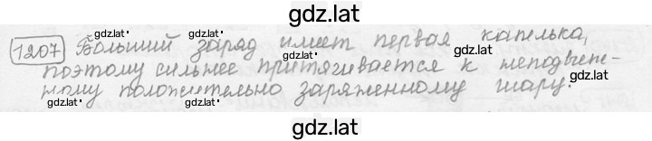 Решение задания № 48.15 [1207] — страница 1