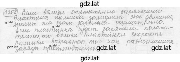 Решение задания № 48.16 [1208] — страница 1