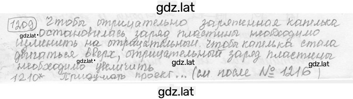 Решение задания № 48.17 [1209] — страница 1