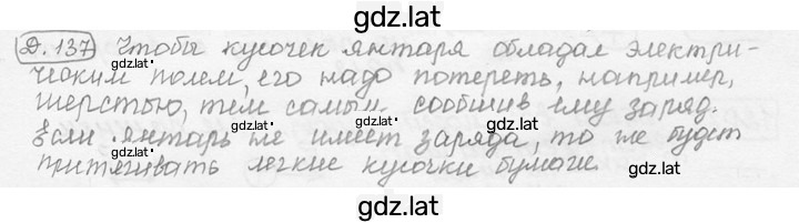 Решение задания № 48.2 [Д. 137] — страница 1