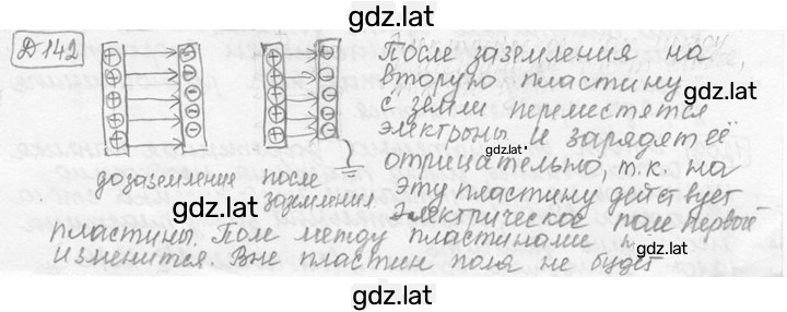 Решение задания № 48.20 [Д. 142] — страница 1
