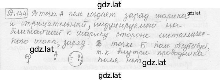 Решение задания № 48.22 [Д. 144] — страница 1