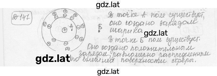 Решение задания № 48.26 [Д. 147] — страница 1