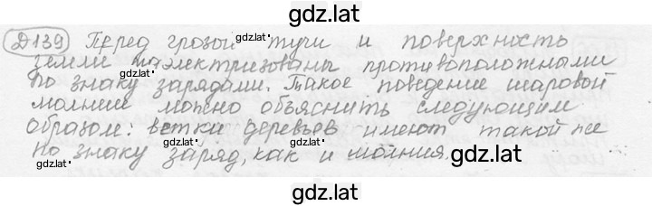 Решение задания № 48.4 [Д. 139] — страница 1