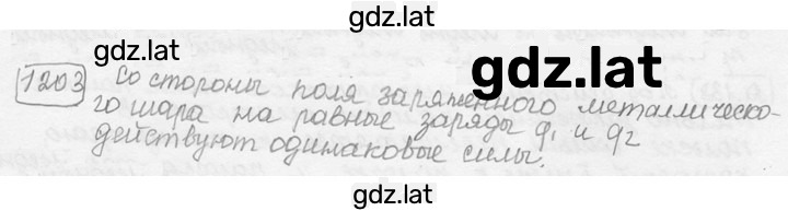 Решение задания № 48.8 [1203] — страница 1