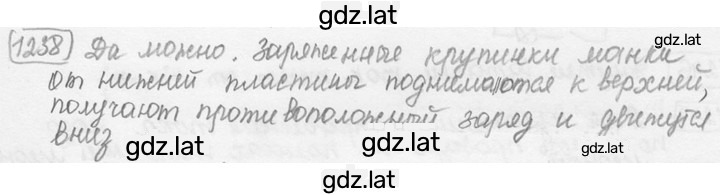 Решение задания № 49.17⁰ [1238⁰] — страница 1