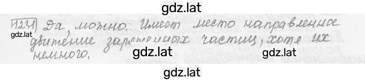 Решение задания № 49.4 [1231] — страница 1