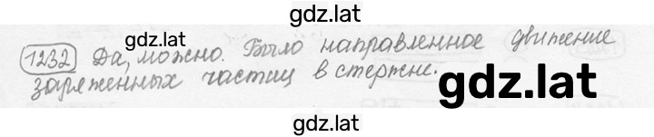 Решение задания № 49.5 [1232] — страница 1