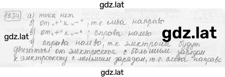 Решение задания № 49.7 [1234] — страница 1