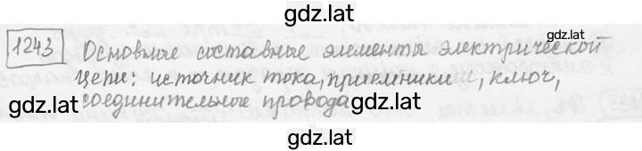 Решение задания № 50.2 [1243] — страница 1