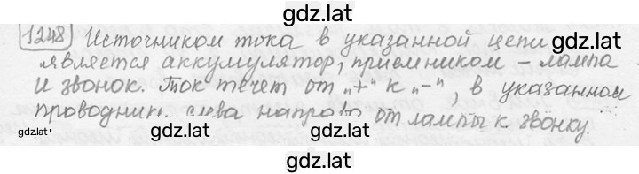 Решение задания № 50.9 [1248] — страница 1