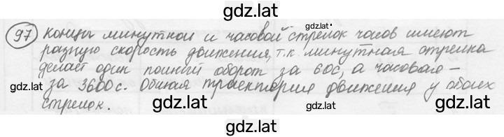 Решение задания № 6.5 [97] — страница 1