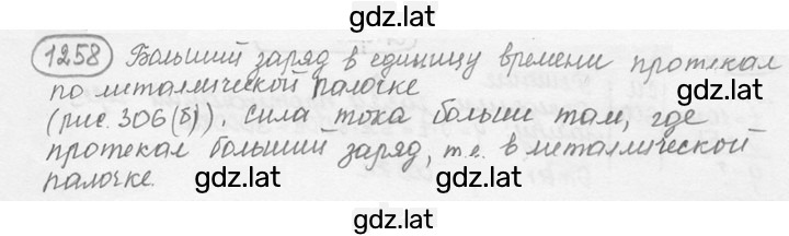 Решение задания № 51.1 [1258] — страница 1