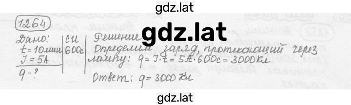 Решение задания № 51.12 [1264] — страница 1