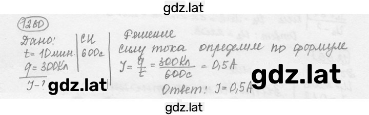 Решение задания № 51.4 [1260] — страница 1