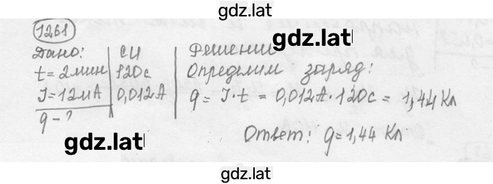 Решение задания № 51.6 [1261] — страница 1